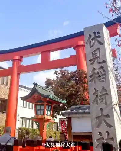 伏見稲荷大社(京都府)