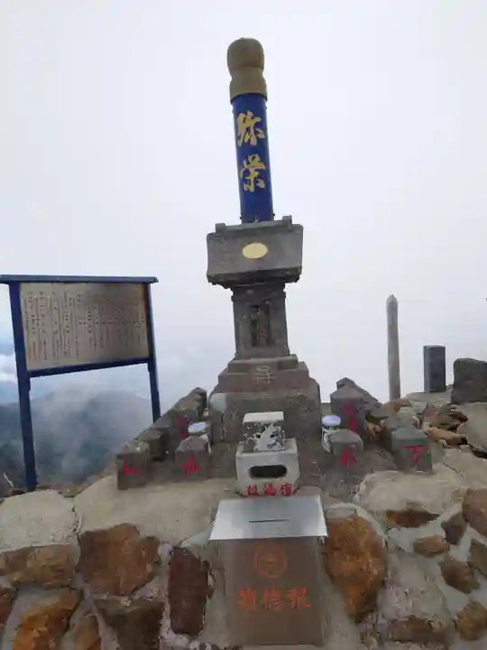 赤岳神社(山梨県)