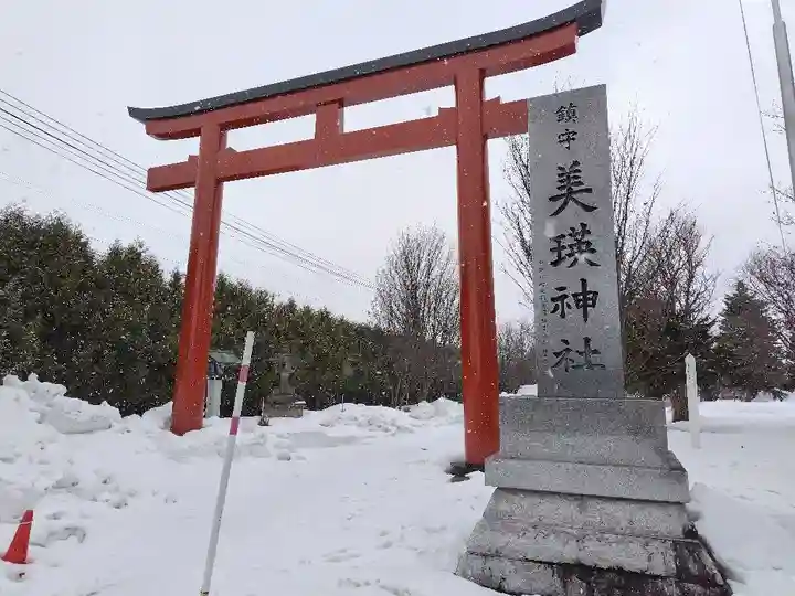 美瑛神社の鳥居