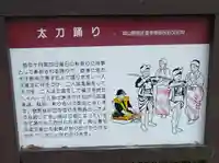 御霊社のその他建物