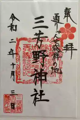 書置き