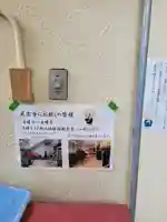 日宗寺(京都府)