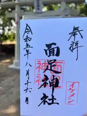 白子神社(千葉県)