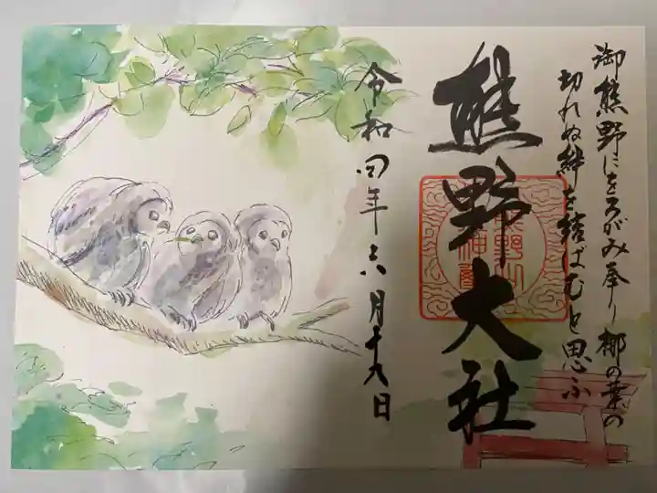 熊野大社(山形県)