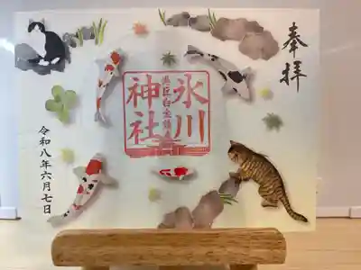 白金氷川神社の御朱印