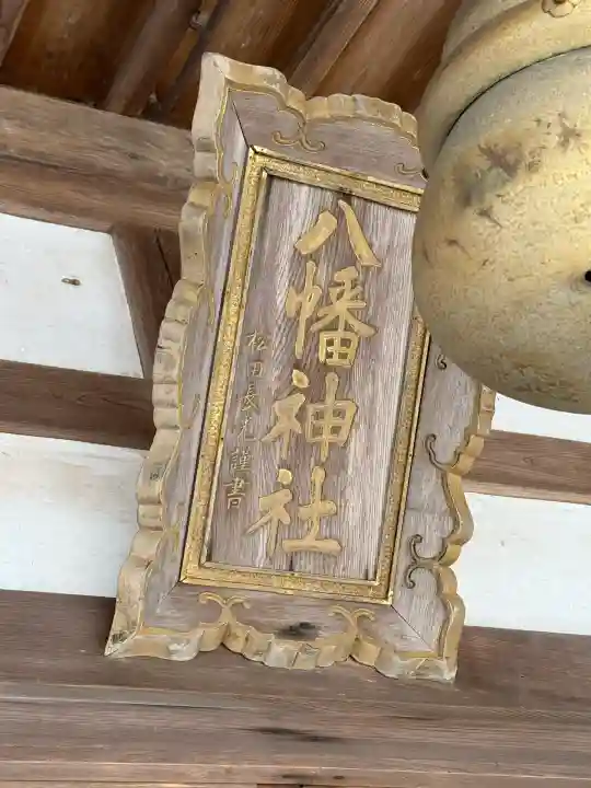 大馬神社 里宮(三重県)