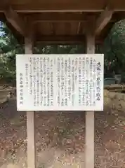 越木岩神社の歴史