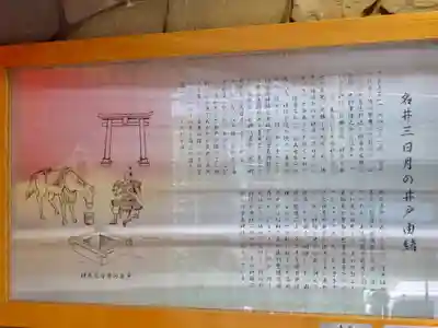 初音森神社の歴史