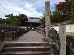 櫟野寺の建物その他