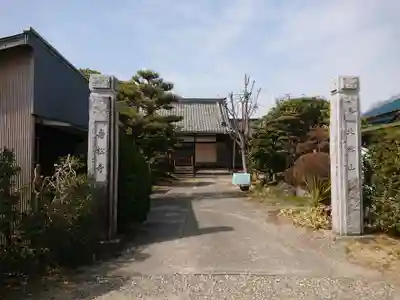 寿松寺のその他建物