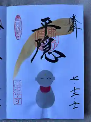 崇禅寺(群馬県)