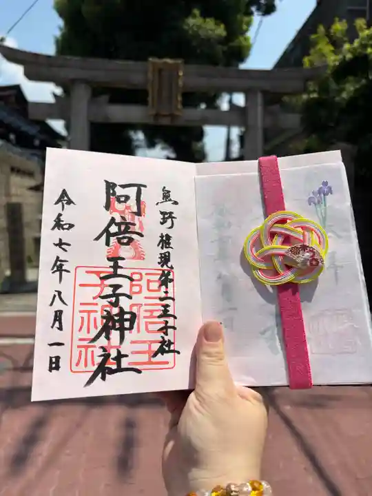 安倍晴明神社(阿倍王子神社境外末社)(大阪府)