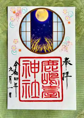 鹿島台神社(宮城県)