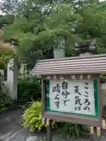 観音寺のその他建物