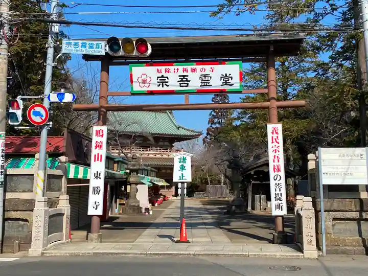 東勝寺宗吾霊堂のその他建物