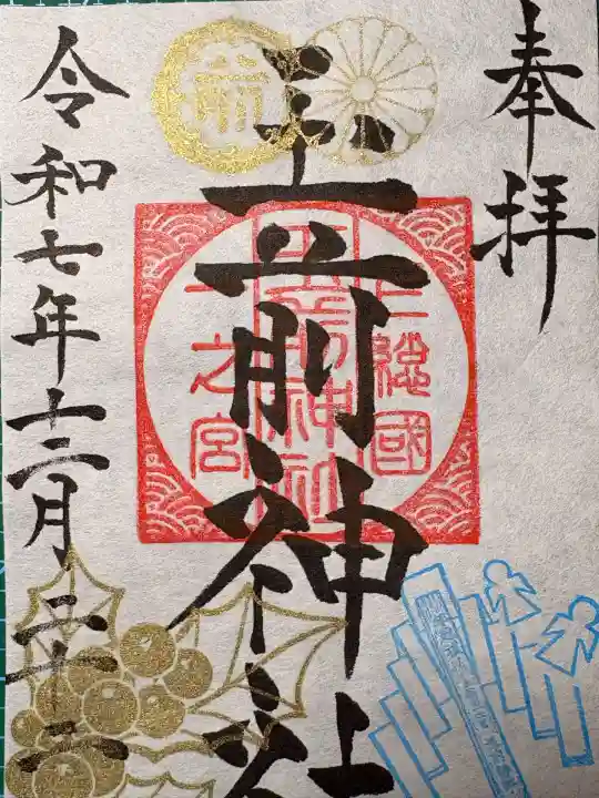 玉前神社(千葉県)