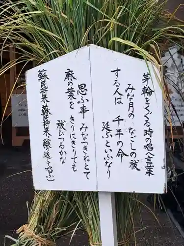 二見興玉神社(三重県)