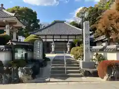 瑠璃光山 妙法寺(愛知県)