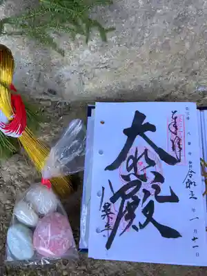 八葉寺の授与品その他