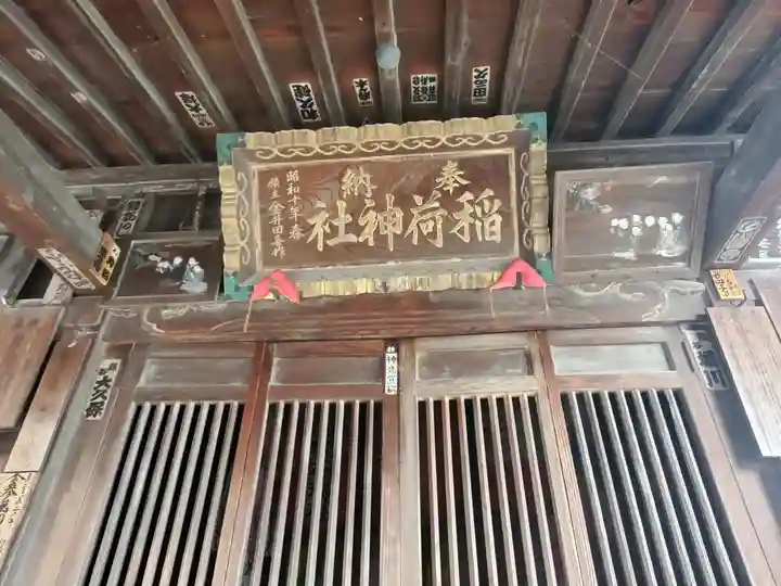 椿田稲荷神社(栃木県)