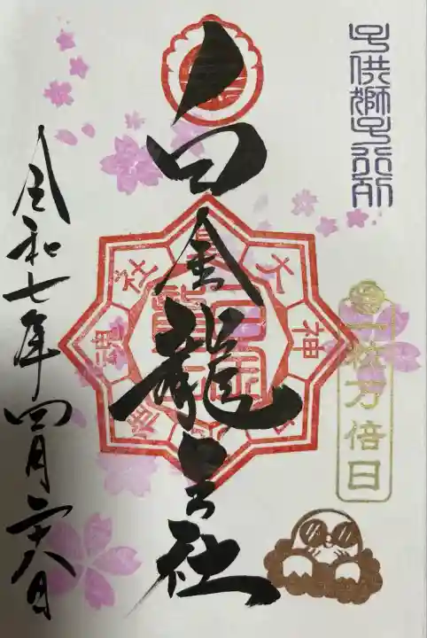 若宮神明社(愛知県)