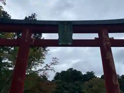 愛宕神社(宮城県)