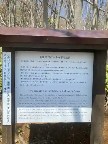虻田神社の歴史