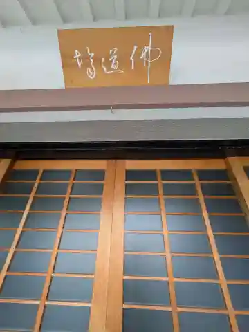聞成寺(東京都)