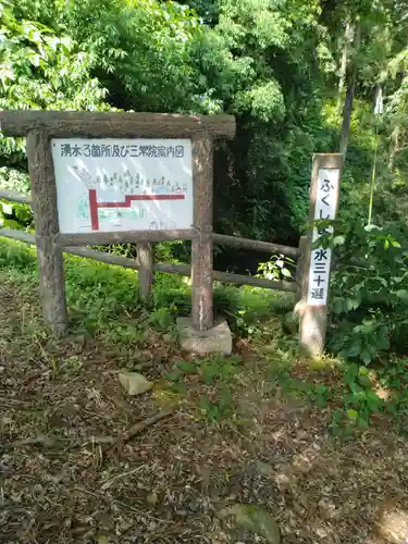 御瀧神社(福島県)