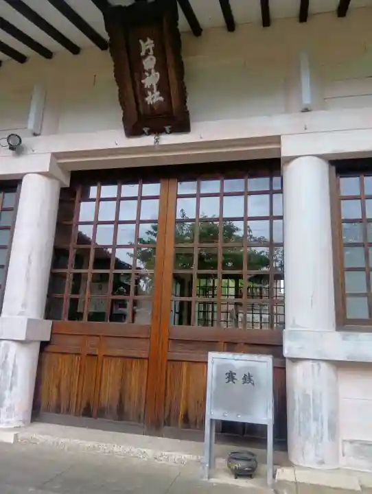 片田神社の{uncategorized: "未分類", other: "その他", undefined: "問題あり", building: "その他建物", grave: "お墓", sacred_gate: "鳥居", guardian: "狛犬", statue: "像", buddha: "仏像", history: "歴史", nature: "自然", garden: "庭園", animal: "動物", pagoda: "塔", temizu: "手水舎", mountain_gate: "山門・神門", sanctuary: "本殿・本堂", subordinate: "末社・摂社", art: "芸術", scenery: "景色", jizo: "地蔵", ema: "絵馬", goshuin: "御朱印", omikuji: "おみくじ", items: "授与品その他", amulet: "お守り", goshuincho: "御朱印帳", eats: "食事", festival: "お祭り", votive_dance: "神楽", shichigosan: "七五三参", wedding: "結婚式", experience: "体験その他", initially: "初詣", around: "周辺", anti_infection: "感染症対策"}