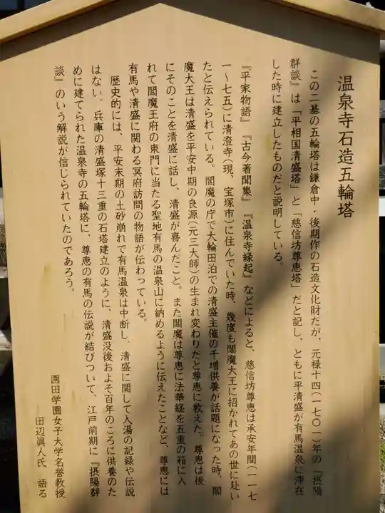 温泉寺のその他建物