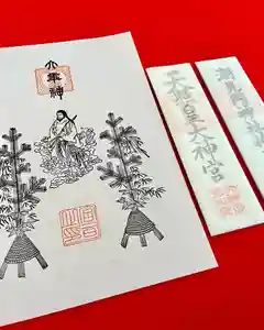 潮見ヶ岡神社の授与品その他(2022年12月05日(月) 11時09分00秒投稿)