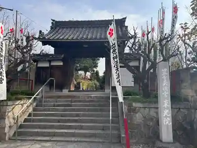 笠寺天満宮東光院(愛知県)