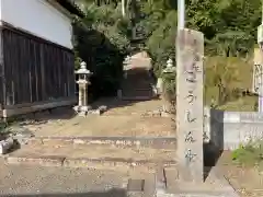 庚申堂(京都府)