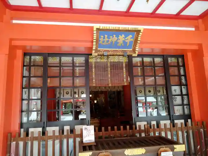 千葉神社(千葉県)