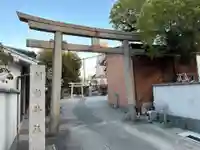 朝椋神社(和歌山県)