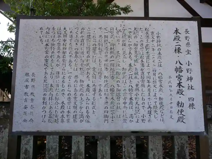 小野神社のその他建物