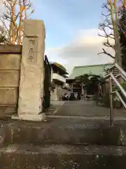 顕正寺の建物その他