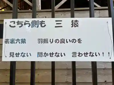 鹿嶋神社(茨城県)