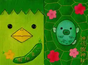 神炊館神社 ⁂奥州須賀川総鎮守⁂の御朱印帳2025-04-16 00:00:00 +0900