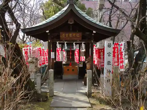 若宮龍神社(愛知県)