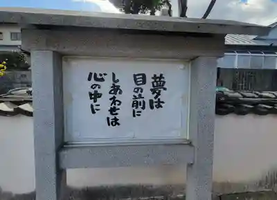 傳宗寺(愛媛県)