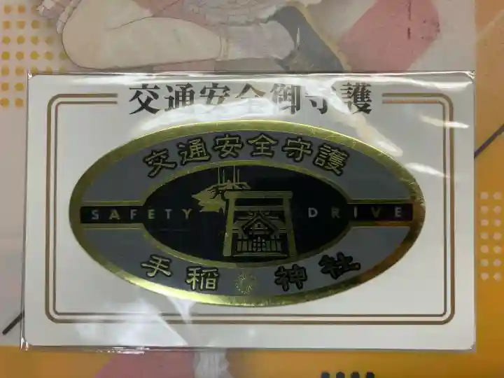 手稲神社(北海道)