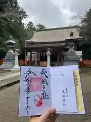 息栖神社(茨城県)