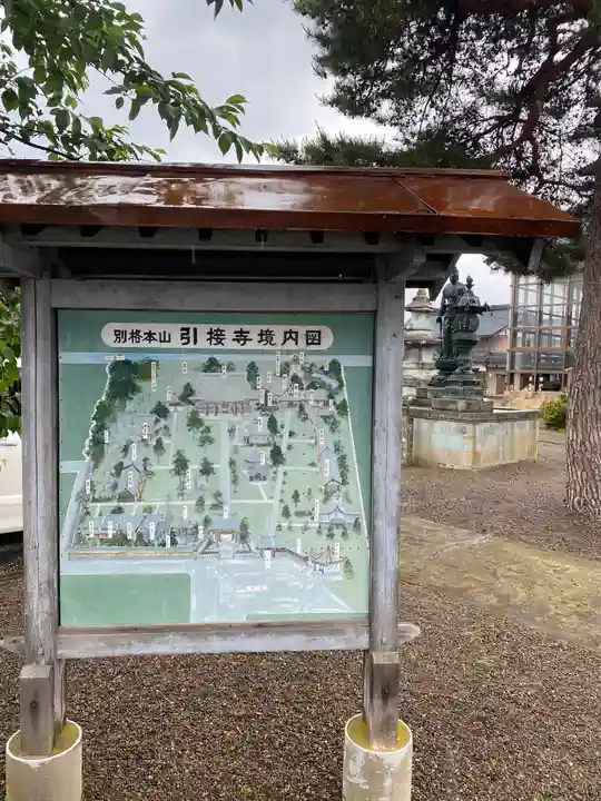 引接寺(福井県)