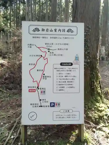 御岩神社のその他建物