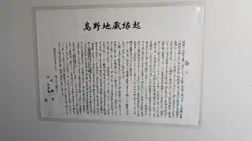 高野地蔵尊(滋賀県)