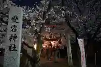 愛宕神社(三重県)