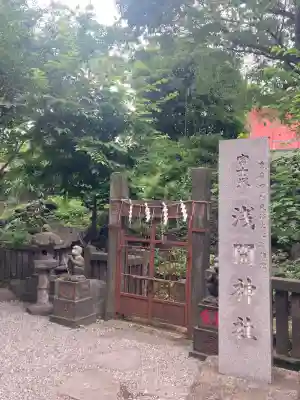 小野照崎神社(東京都)
