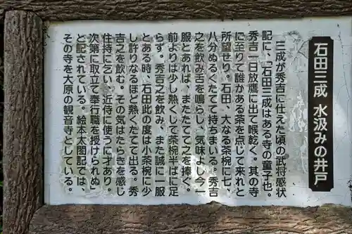 観音寺(滋賀県)